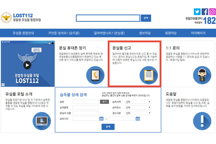 현금 5백만원 주워서 경찰서 신고 후 어떤 결과 돌아올까?