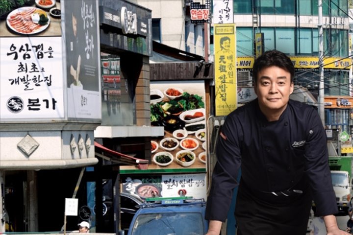 다 성공한 줄 알았지만... 백종원도 포기하고 말았던 사업아이템