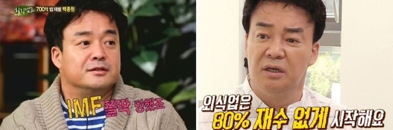 다 성공한 줄 알았지만... 백종원도 포기하고 말았던 사업아이템