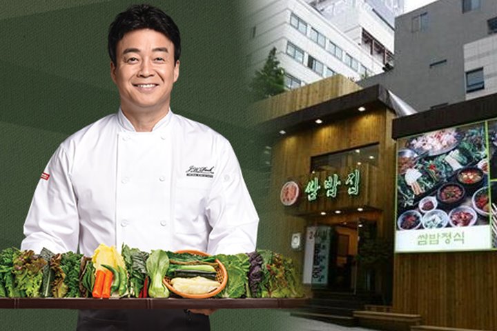 다 성공한 줄 알았지만... 백종원도 포기하고 말았던 사업아이템
