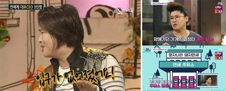 '예능 신' 잘 나가던 이영자를 빚더미에 앉게 만든 사업 아이템은?