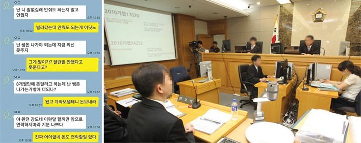 "제발 갚아주라…" 급하다고 해서 빌려줬는데 돌변한 친구 대처법