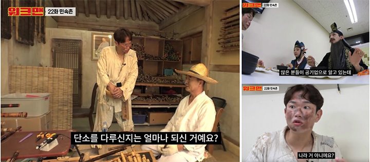 공기업인 줄 알았는데…0순위 촬영지 '한국민속촌'의 진짜 소유주