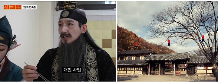 공기업인 줄 알았는데…0순위 촬영지 '한국민속촌'의 진짜 소유주
