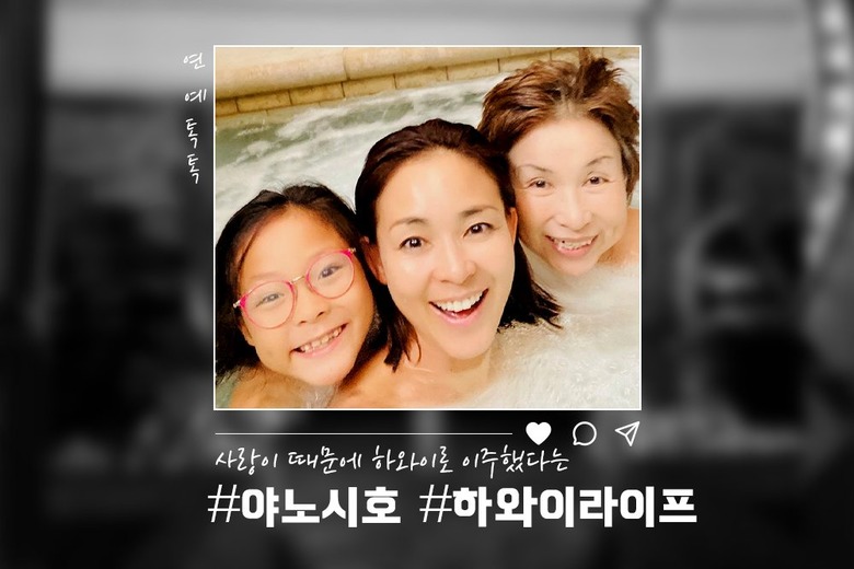 OO 때문에 이민 선택했어요 야노시호가 해외이주한 미국도시