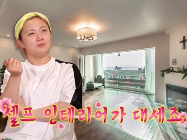 30년된 98평 빌라, 나래 바처럼 계속 셀프 인테리어 중