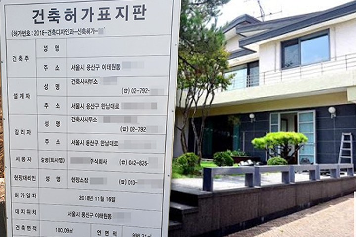 홍콩서 더 관심 가진 이태원 주택, 집주인 누군가 했더니