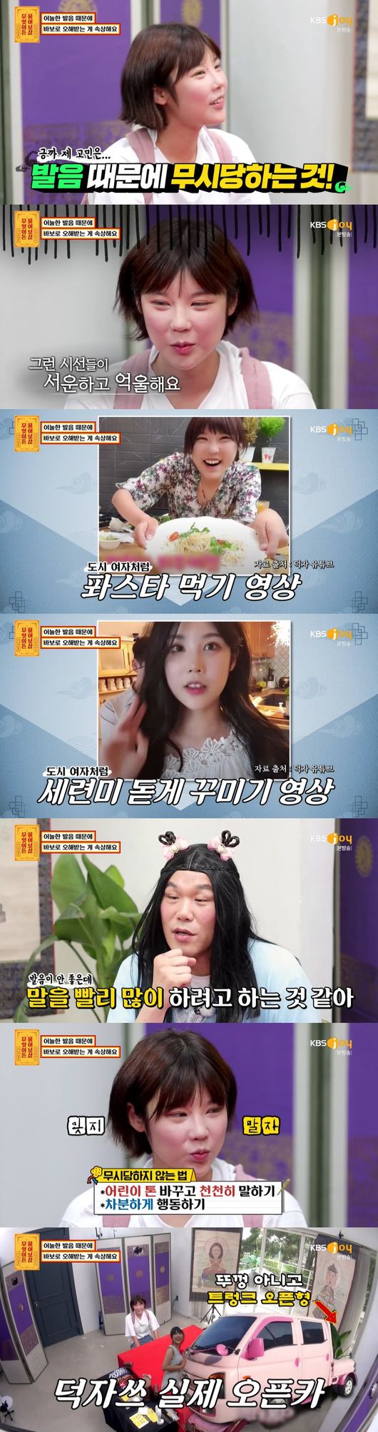 OSEN