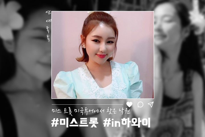 경연프로그램 역대 시청률 찍었다, 송가인과 홍자가 오디션 끝나고 향한 곳