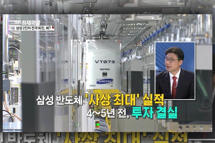 삼성전자 연구원에서 회장까지 오른 역사상 한 명밖에 없는 회사원