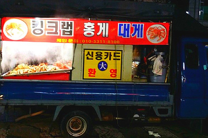 ‘시세’라 붙이고 비싸게 팔던 홍게 가격, 요즘 왜이런가 했더니…