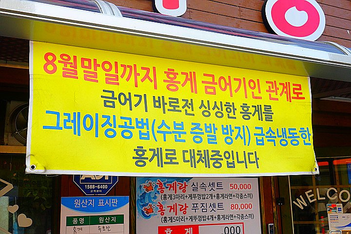 ‘시세’라 붙이고 비싸게 팔던 홍게 가격, 요즘 왜이런가 했더니…