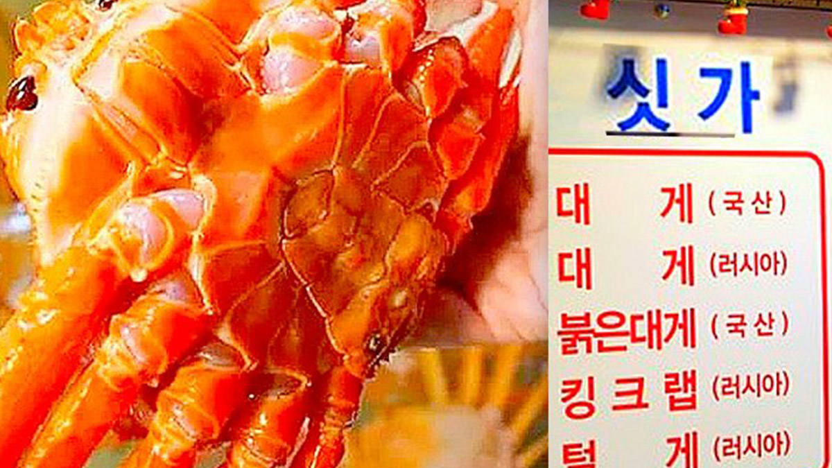 ‘시세’라 붙이고 비싸게 팔던 홍게 가격, 요즘 왜이런가 했더니…