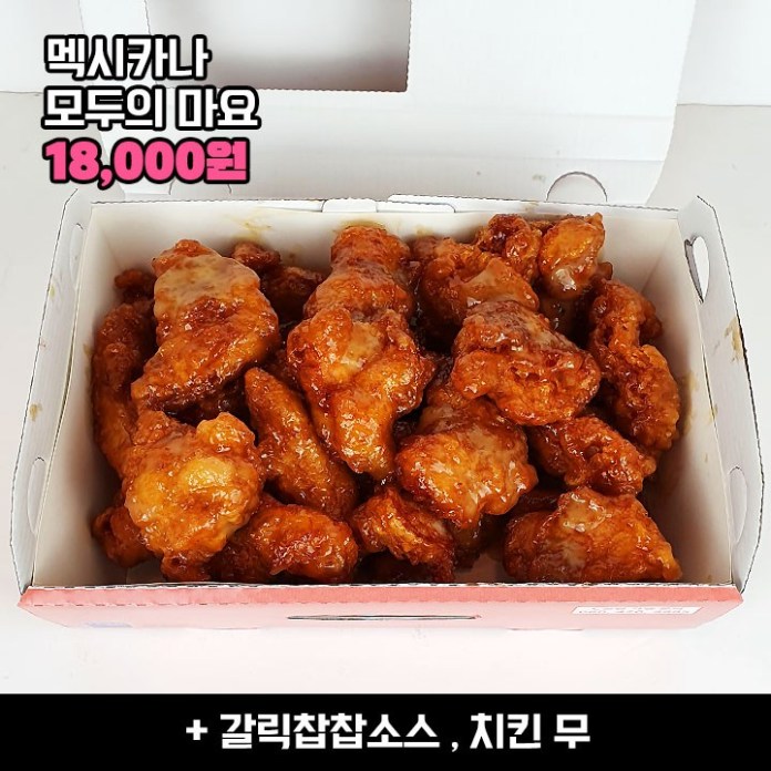 멕시카나가 5개월만에 치트키 썼다, ‘이’ 조합으로 난리난 신상 정체