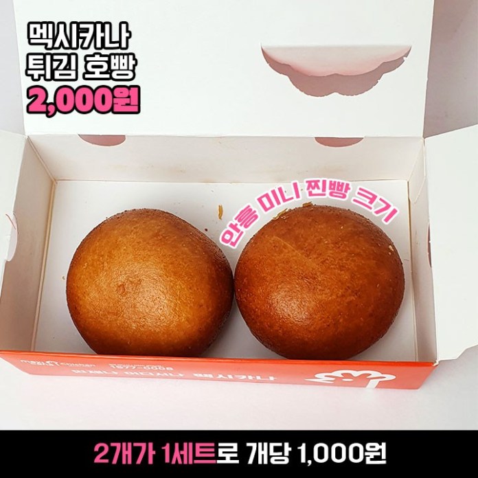 멕시카나가 5개월만에 치트키 썼다, ‘이’ 조합으로 난리난 신상 정체