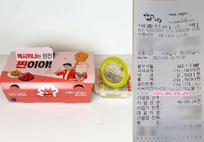 멕시카나가 5개월만에 치트키 썼다, ‘이’ 조합으로 난리난 신상 정체