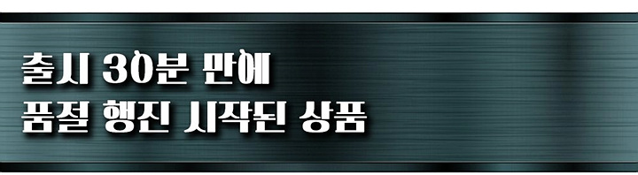 ‘아빠패션의 대명사’에서 롱패딩 몰아내고 거리장악한 상품