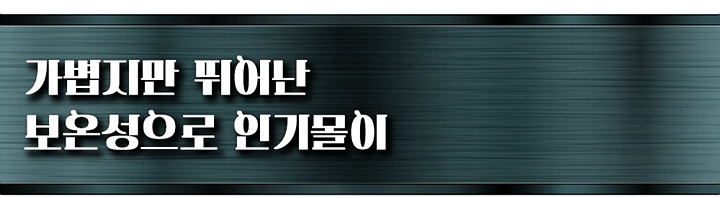 ‘아빠패션의 대명사’에서 롱패딩 몰아내고 거리장악한 상품