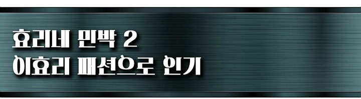 ‘아빠패션의 대명사’에서 롱패딩 몰아내고 거리장악한 상품