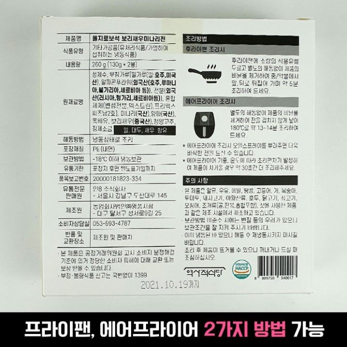정용진이 SNS 인증샷 올리자마자 이마트에서 출시해버렸다는 메뉴