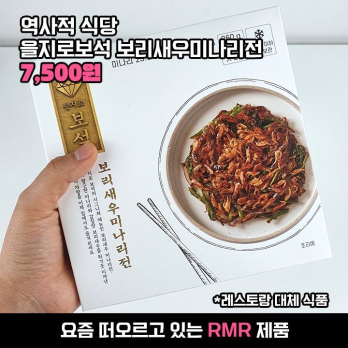 정용진이 SNS 인증샷 올리자마자 이마트에서 출시해버렸다는 메뉴
