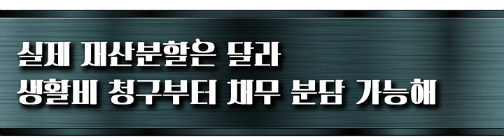 5년간 생활비 안 준 남편 “이혼하자니 제 명의 아파트 달래요”