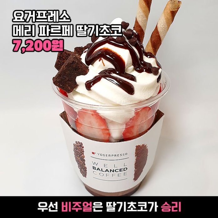 싸이월드 추억 소환시키려 ‘다방 메뉴’ 들고왔다는 카페 신상 정체