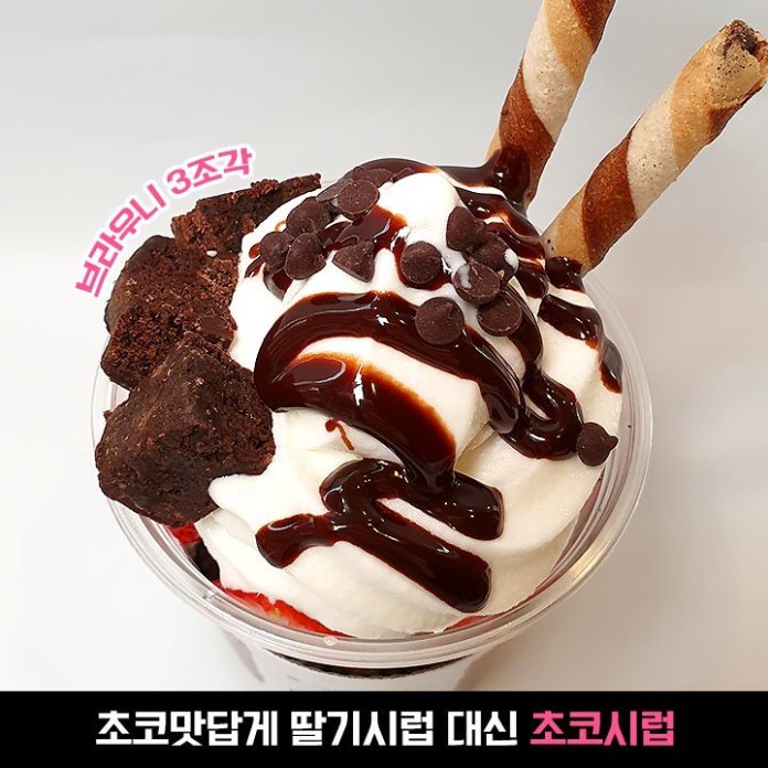 싸이월드 추억 소환시키려 ‘다방 메뉴’ 들고왔다는 카페 신상 정체