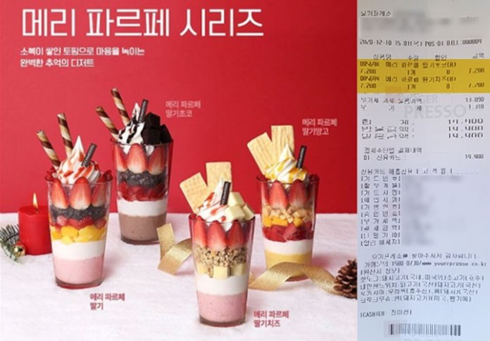 싸이월드 추억 소환시키려 ‘다방 메뉴’ 들고왔다는 카페 신상 정체