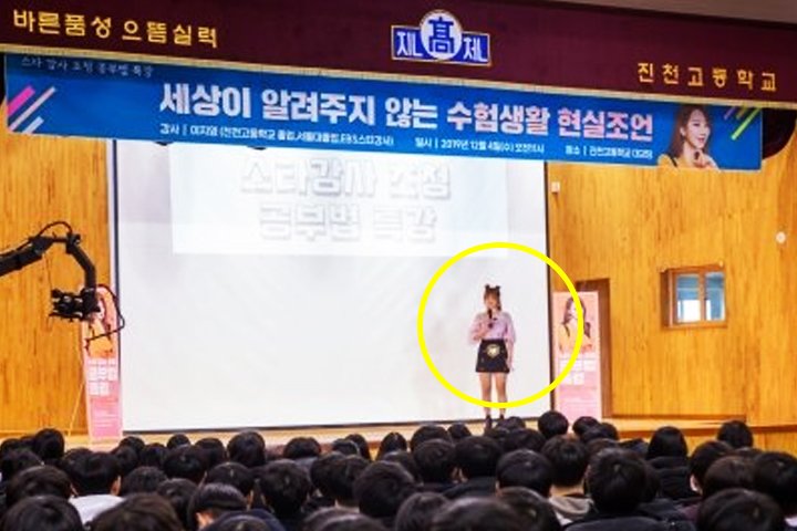 성공한 여성의 삶이란…30대 인강 강사가 공개한 통장 잔고 수준