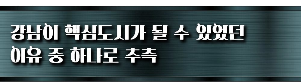 ’70년대 지어진 강남 아파트’에만 있는 숨겨진 비밀은요