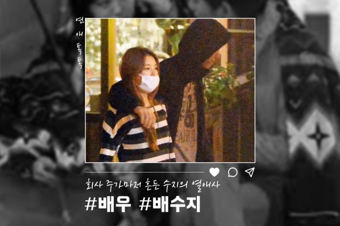 ‘연애했을 뿐인데 회사 주식까지 떨어졌다’라는 수지의 열애사