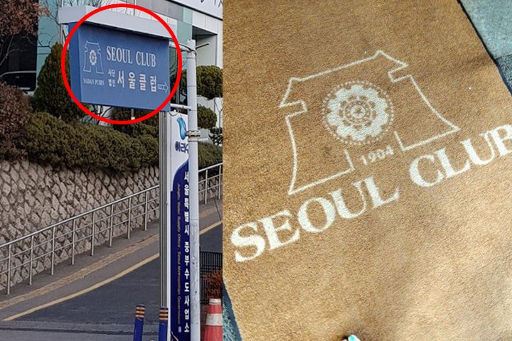 가입비만 7500만 원, ‘김성주 아들’ 민국이가 다닌다는 클럽