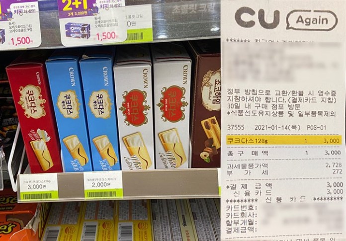 35주년 맞이했다. 야구선수들 기피 1순위 과자 정체