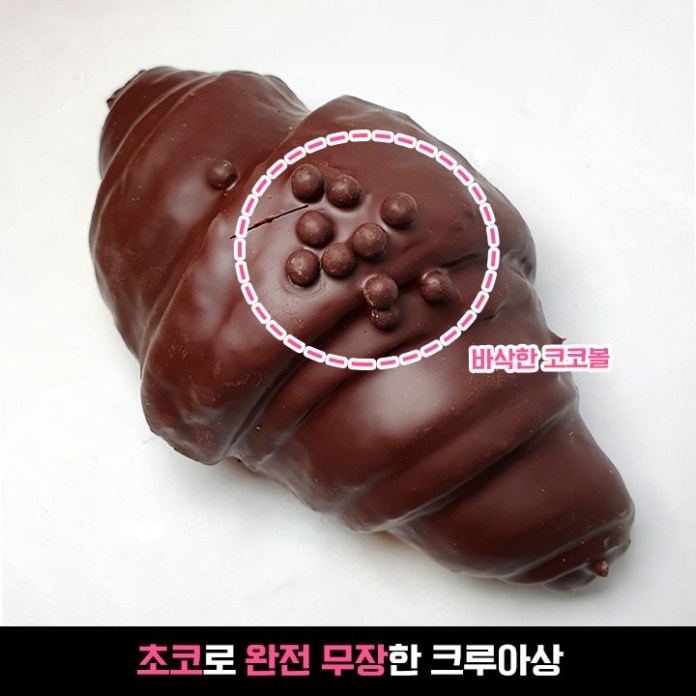 스타벅스 다시 품절대란 오기전에 먹어둬야 한다는 신상 빵 정체