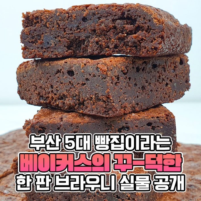 빨미까레로 SNS 구매 대란 일으켰던 부산 5대 빵집 숨은 메뉴