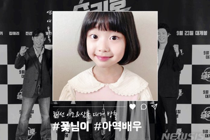 ‘이미 업계에선 유명했다’ 전국민 조카바보로 만든 꼬마의 정체