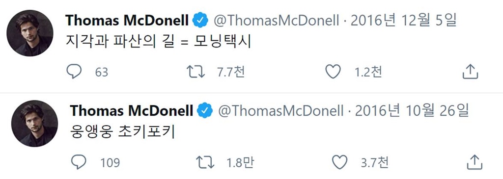 <토마스 맥도넬 SNS>
