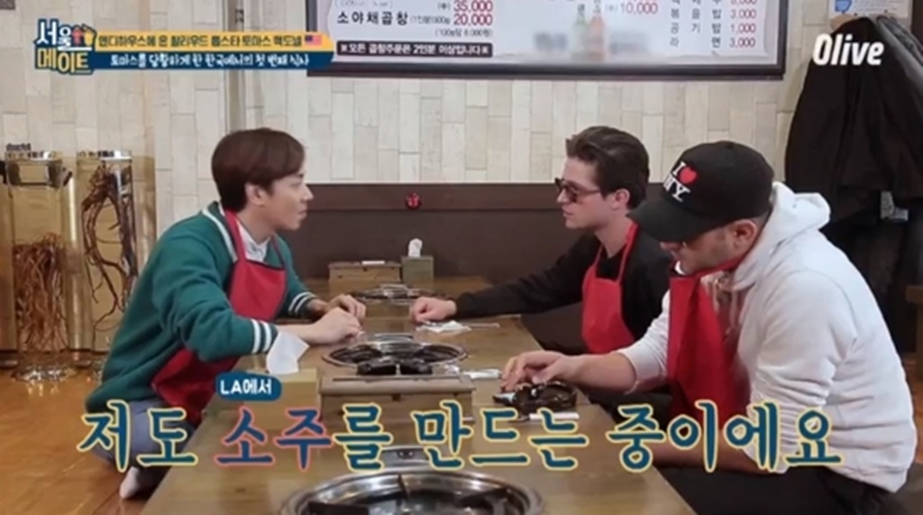 <서울메이트>