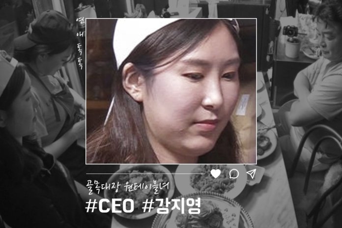 “슈퍼카에 명품까지”의혹 많던 골목식당 원테이블녀의 최근 근황