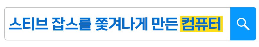 애플이 야심차게 시작했다가 소리소문 없이 접은 제품 3