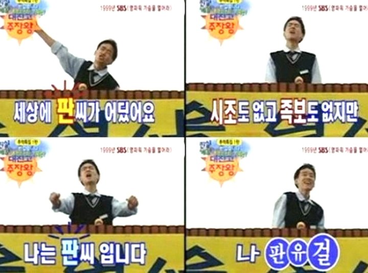 “판 씨입니다” 옥상에서 외치던 ‘원조 핵직구’ 고등학생의 근황