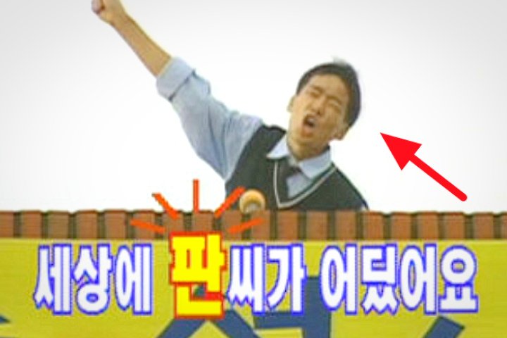 “판 씨입니다” 옥상에서 외치던 ‘원조 핵직구’ 고등학생의 근황