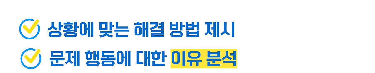 “성공한 사람, 역시 달라..” 강형욱과 오은영의 복붙 수준 교육법