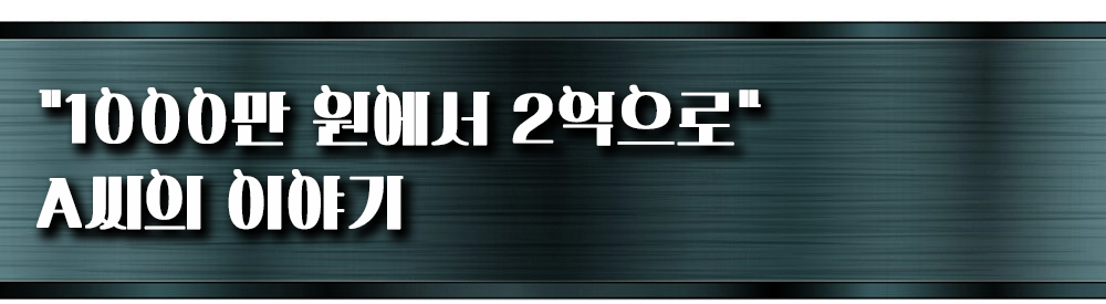 ‘비트코인이 사줬다’ 12억 아파트 구매인증한 여성 “지금 수익은요”