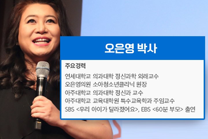 “성공한 사람, 역시 달라..” 강형욱과 오은영의 복붙 수준 교육법