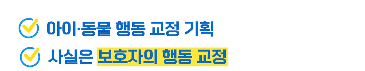 “성공한 사람, 역시 달라..” 강형욱과 오은영의 복붙 수준 교육법