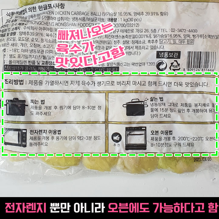 100개 먹어도 일일 권장칼로리 안넘는다는 만두정체