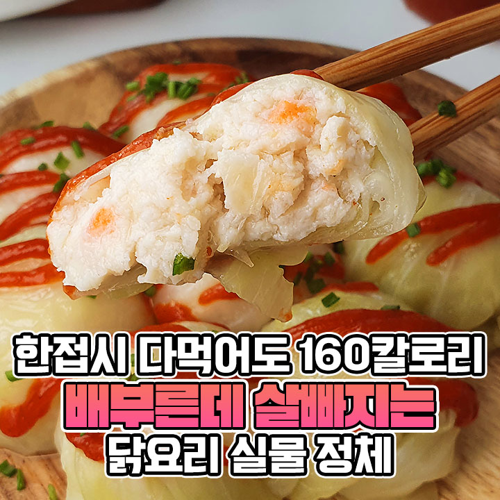 100개 먹어도 일일 권장칼로리 안넘는다는 만두정체