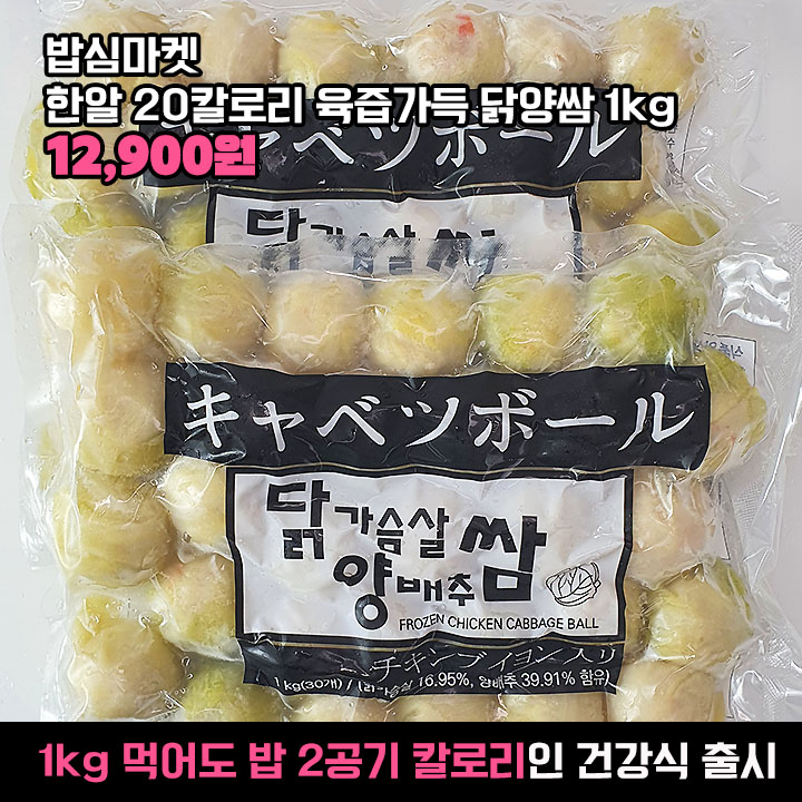 100개 먹어도 일일 권장칼로리 안넘는다는 만두정체
